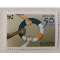 50 лет Управлению Верховного Комиссара ООН по делам беженцев. Беларусь, 2000