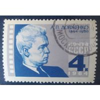 СССР 1964 Довженко, клей.