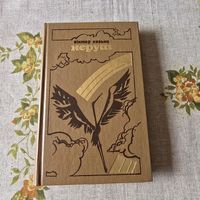 Вiктар Казько Неруш