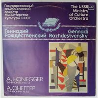 LP Геннадий Рождественский,  ГСО МК СССР - А. Онеггер Симфонии # 1, # 5 (1988)