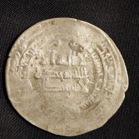 Дирхем, Дирхам Аббасиды, аль - Мутаз, предположительно Самарканд (не частый)