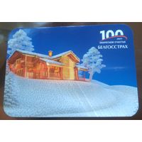 Белгосстрах 1