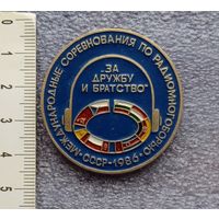 За дружбу и братство.Международные соревнования