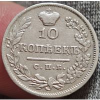10 копеек 1824 года ПДД РЕДКАЯ