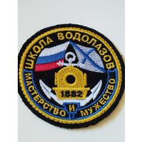 Шеврон (13).
