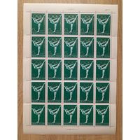 Лист 1972 г. Игры XX Олимпиады 6 к.