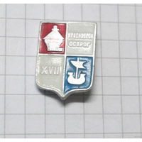 Красноярск. Острог17 в