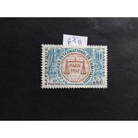 Франция  1967