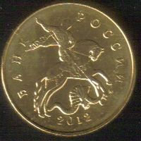 50 копеек 2012 год М _состояние мешковой UNC