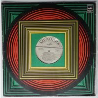 LP Клавдия Шульженко - Песни прошлых лет (1-я пластинка) (1976)