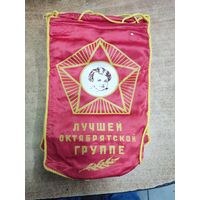 Вымпел СССР 3