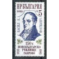 Болгария - 1985г. - 150 лет основания первой нецерковной школы - 1 марка - полная серия, MNH [Mi 3368]. #O-Se-Z-1-40