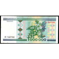 1000000 1999 года! АA 7487782! ( 1 миллион / 1.000.000 ) ВОЗМОЖЕН ОБМЕН!