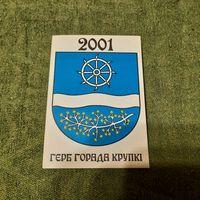 Календарык Герб горада Крупкі 2001.