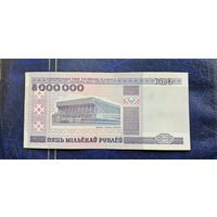 Старт с 1 рубля !!! 5000000 Банкнота 5 000 000 пять милионов рублей Серия АЛ
