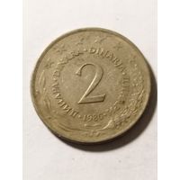 Югославия 2 динара 1980