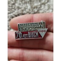 Всесоюзный студ отряд 1988