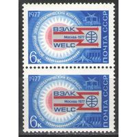 Марки СССР. 1977 г.  Электротехнический конгресс  (пара)