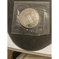 5 рублей 1991 года Государственный банк