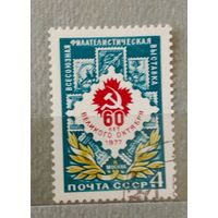 Ссср