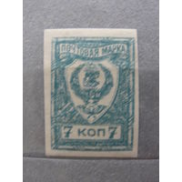 Продажа коллекции с 1 рубля! Гражданская война 1921г. ДВР Читинское правительство.
