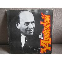 Песни И. Дунаевского (2LP) из коллекции в коллекцию