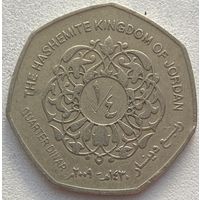 Иордания 1/4 динара 2009 г.