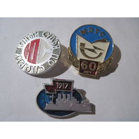 3 значка/134 с рубля!