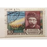 Ссср