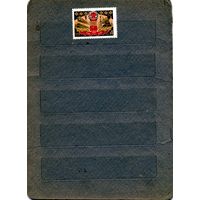 СССР, 1981,  60 лет** КОМИ АССР, серия 1м,  чистая