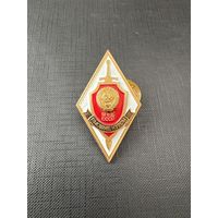 Ромб Высшие курсы МВД СССР