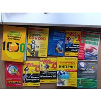 Книги по компьютеру