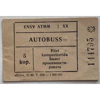Талон на проезд в автобусе (Эстония, СССР) номиналом 5 копеек 1980 г.