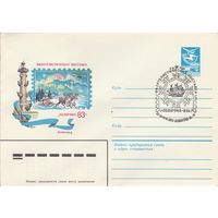 СССР 1983 МХК со СГ Филателистическая выставка Полярфил-83 (к2)