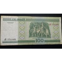 100 рублей 2000 года, серия дН