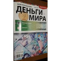 "Деньги мира"(лот М22). 2-а выпуска. Внимательно читайте объявление.