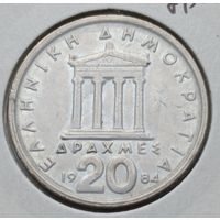 Греция. 20 драхм 1984 года.