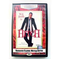DVD фильм Правила съёмка : Метод Хитча