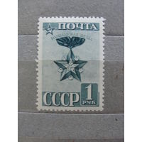 Продажа коллекции с 1 рубля! Чистые почтовые марки СССР.