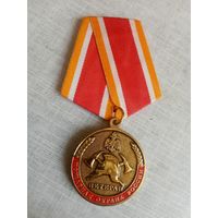Медаль. Пожарная охрана России. Ветеран.
