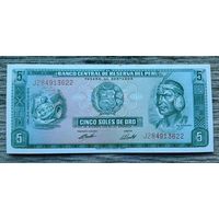 Werty71 Перу 5 солей 1974 UNC Банкнота