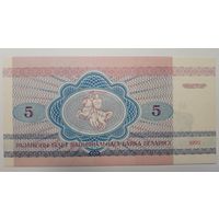 Беларусь, 5 рублей 1992 г. Серия АО. UNC.