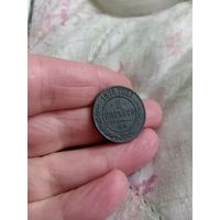 2 копейки 1875 год, неплохие