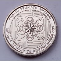 Украина, 10 гривен, Войска связи и кибербезопасности, 2024 год, UNC