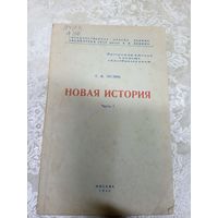 Учебник"Новая история"\15д