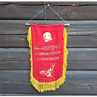 Вымпел "Победителю в социалистическом соревновании"