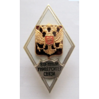Знак Ромб ВУС Военный университет связи