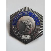 Знак призёра первенства СССР по стрельбе 1948г.