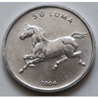 Нагорный Карабах 50 лум 2004 год "Лошадь"