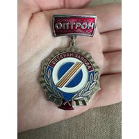 ОПТРОН Ветеран завод ТЯЖЕЛЫЙ знак